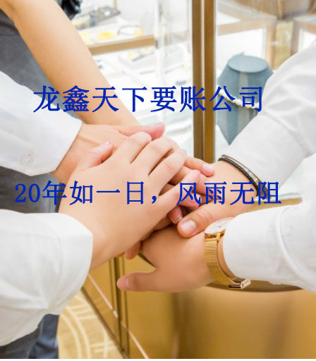 兰洋镇要账公司