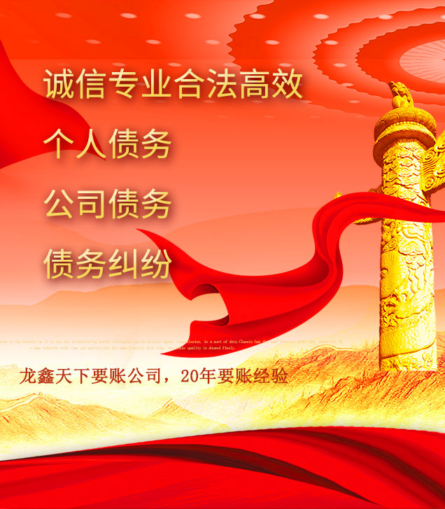 兰洋镇讨债公司